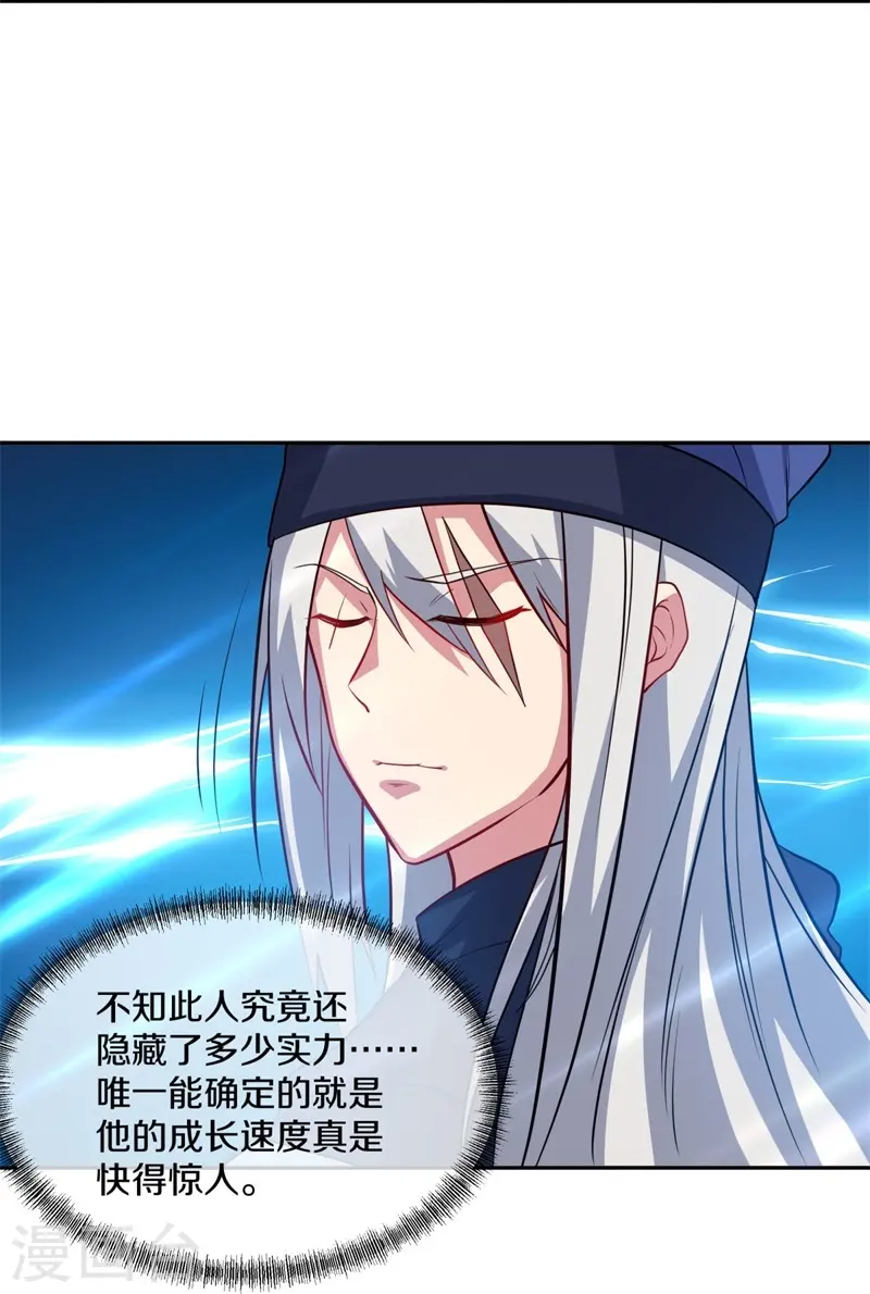 第369话 神烛道22