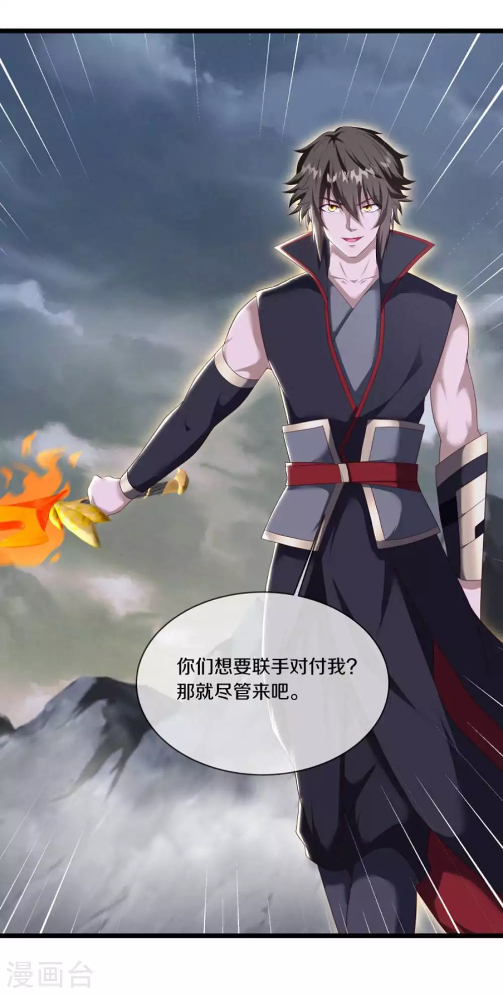 第602话 冥阴太子43