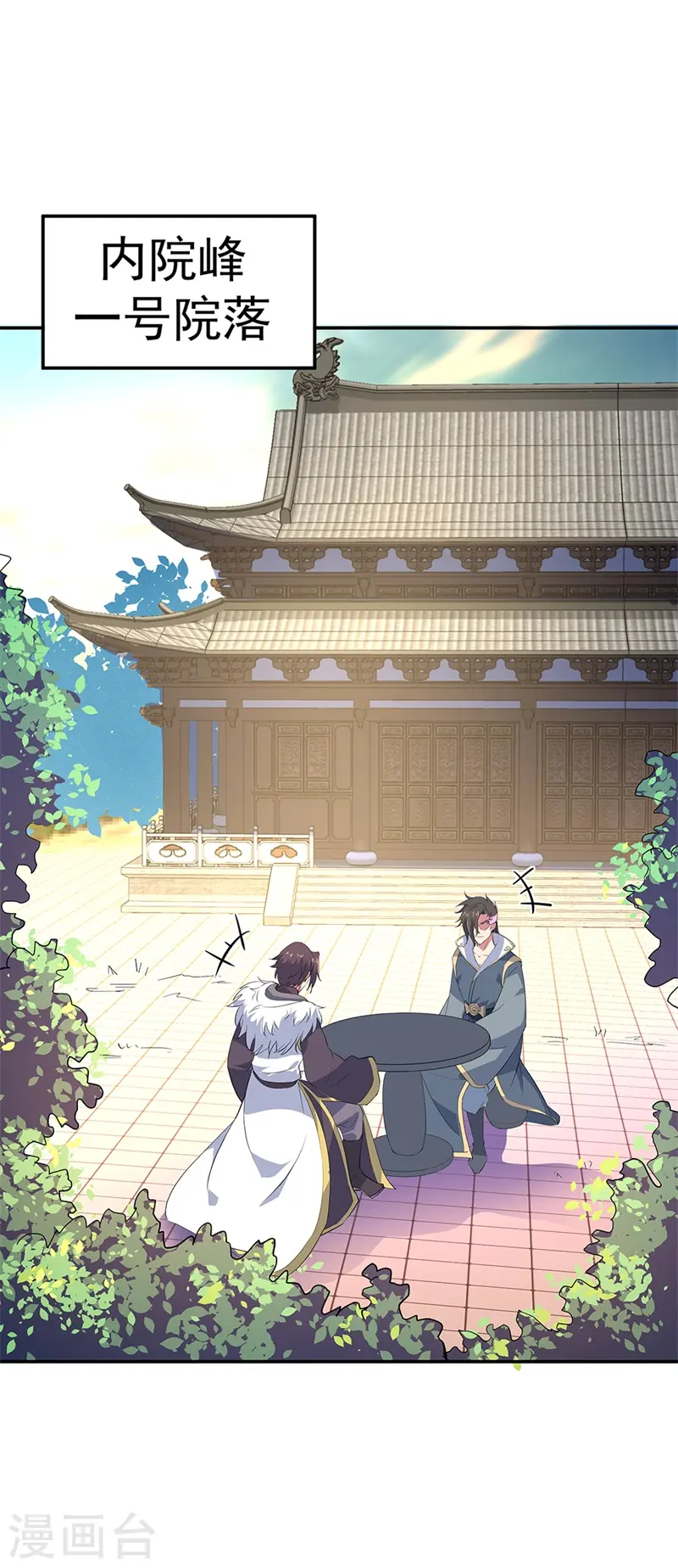 第175话 重回临水城22