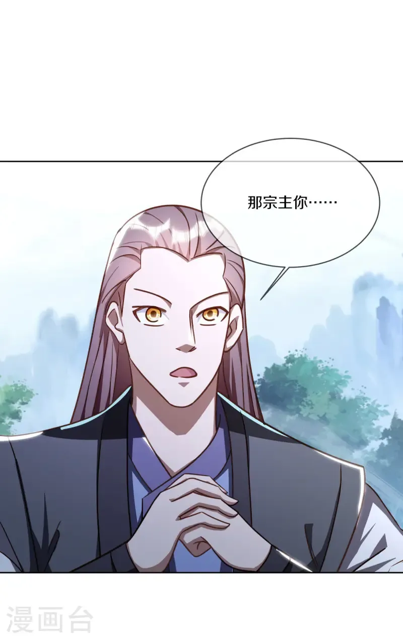 第648话 称霸落霞宗26
