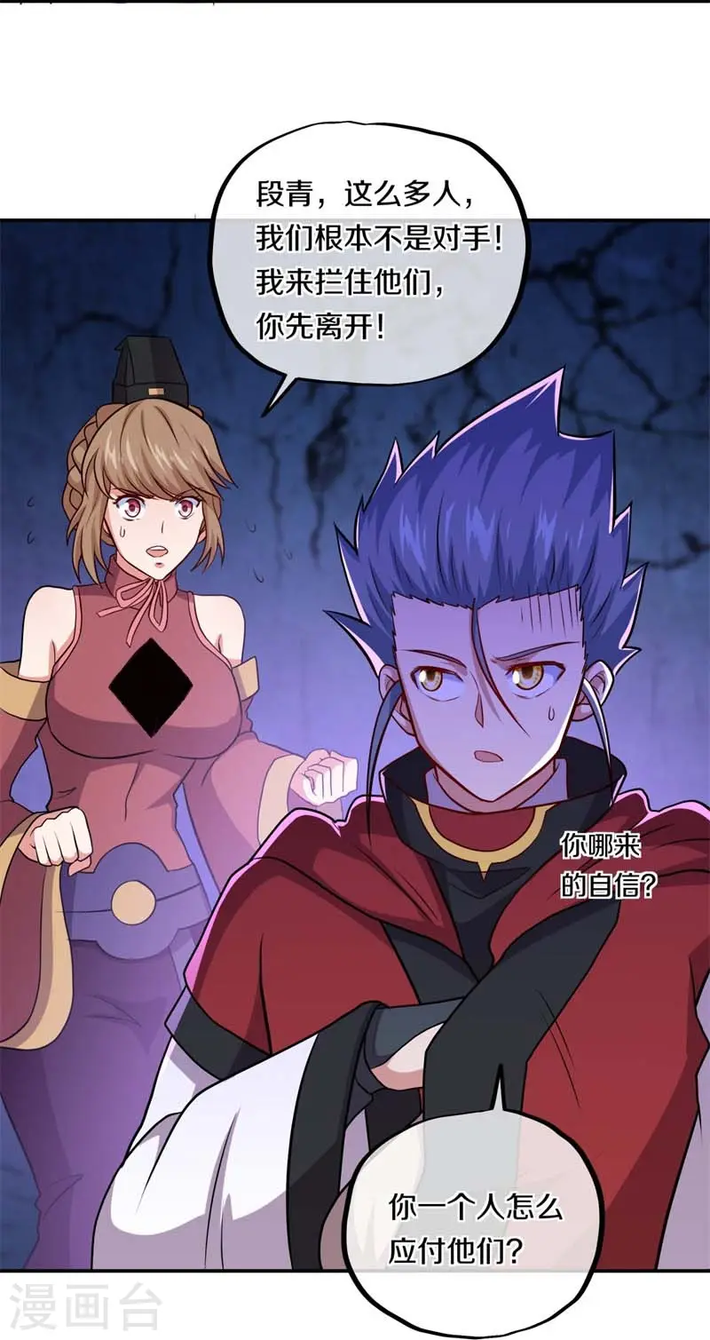 第358话 获得传承23