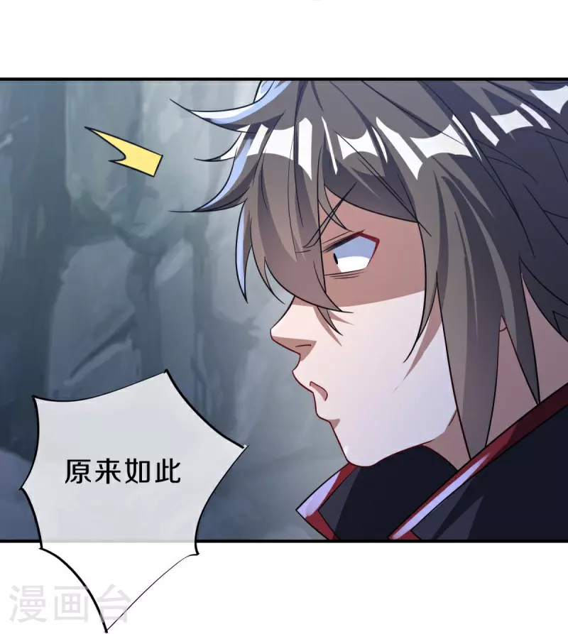 第571话 三生之力22