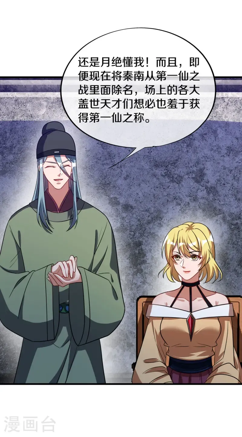 第660话 自己的道9