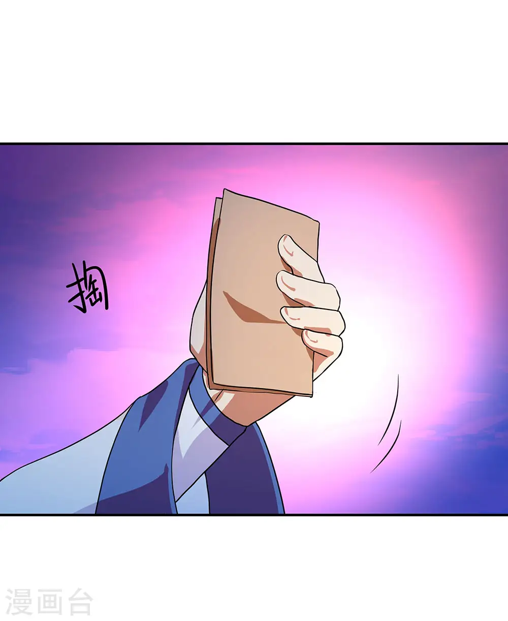 第252话 姜皇城13