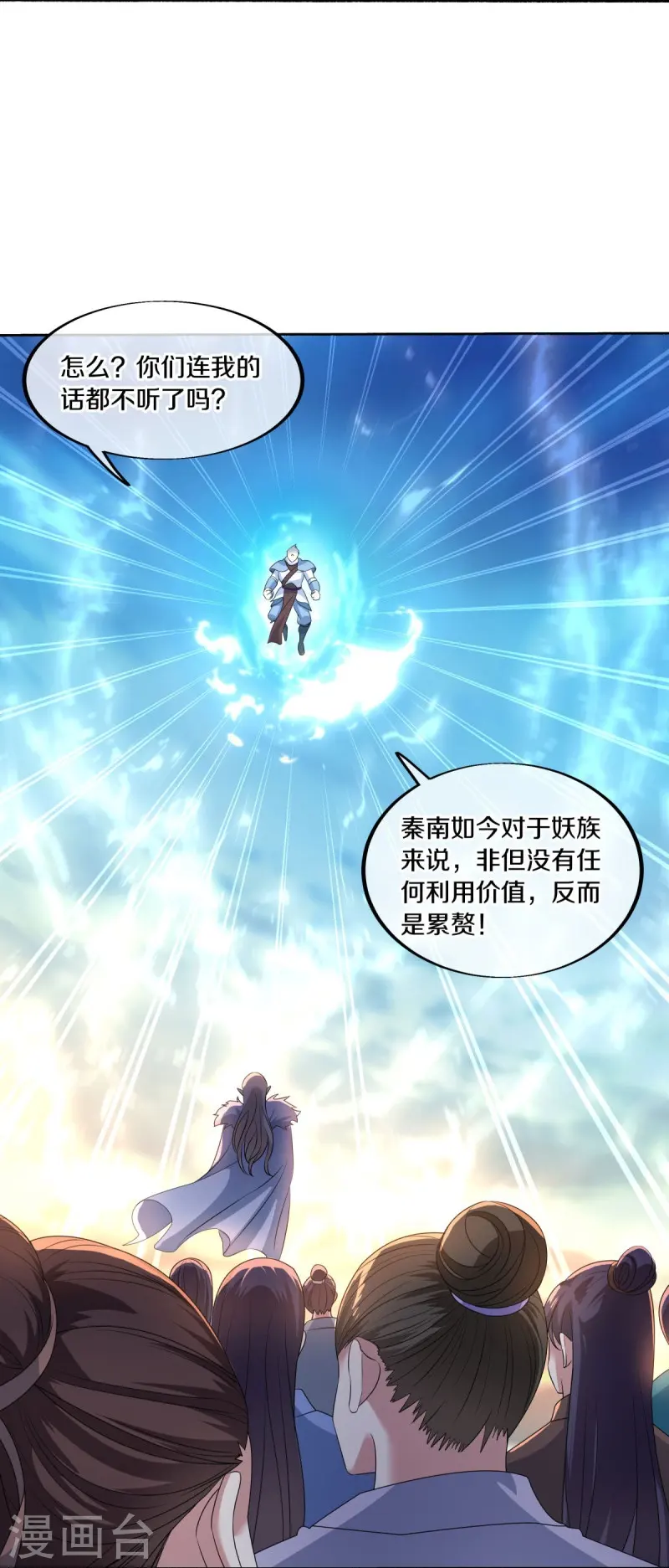 第466话 再无瓜葛28