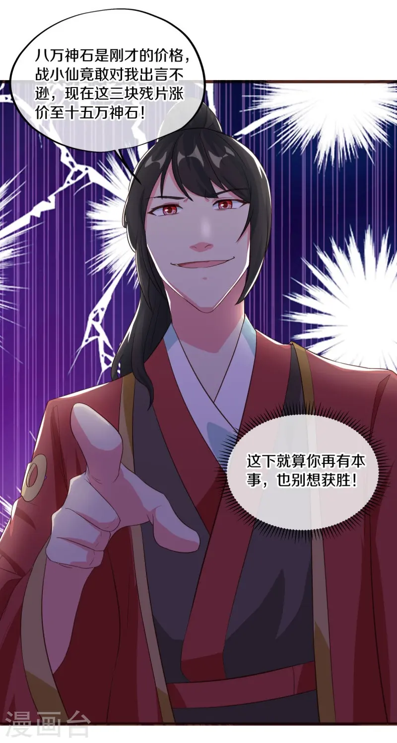 第469话 残片对局50