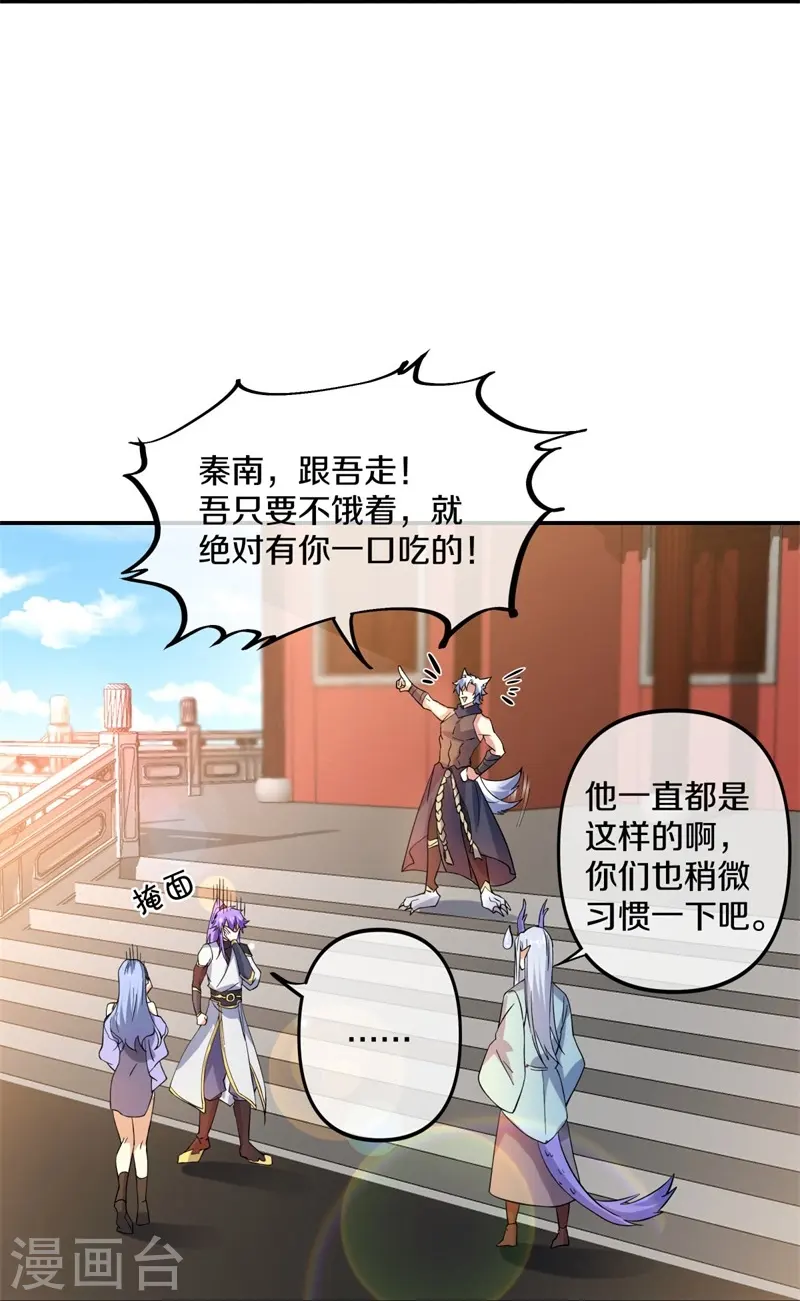 第392话 帝榜考核18