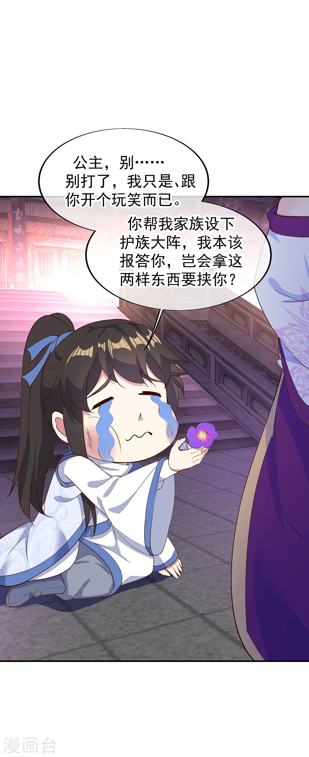 第208话 威胁重逢10