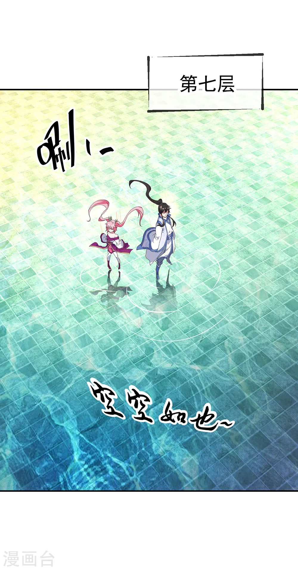 第217话 隐瞒20