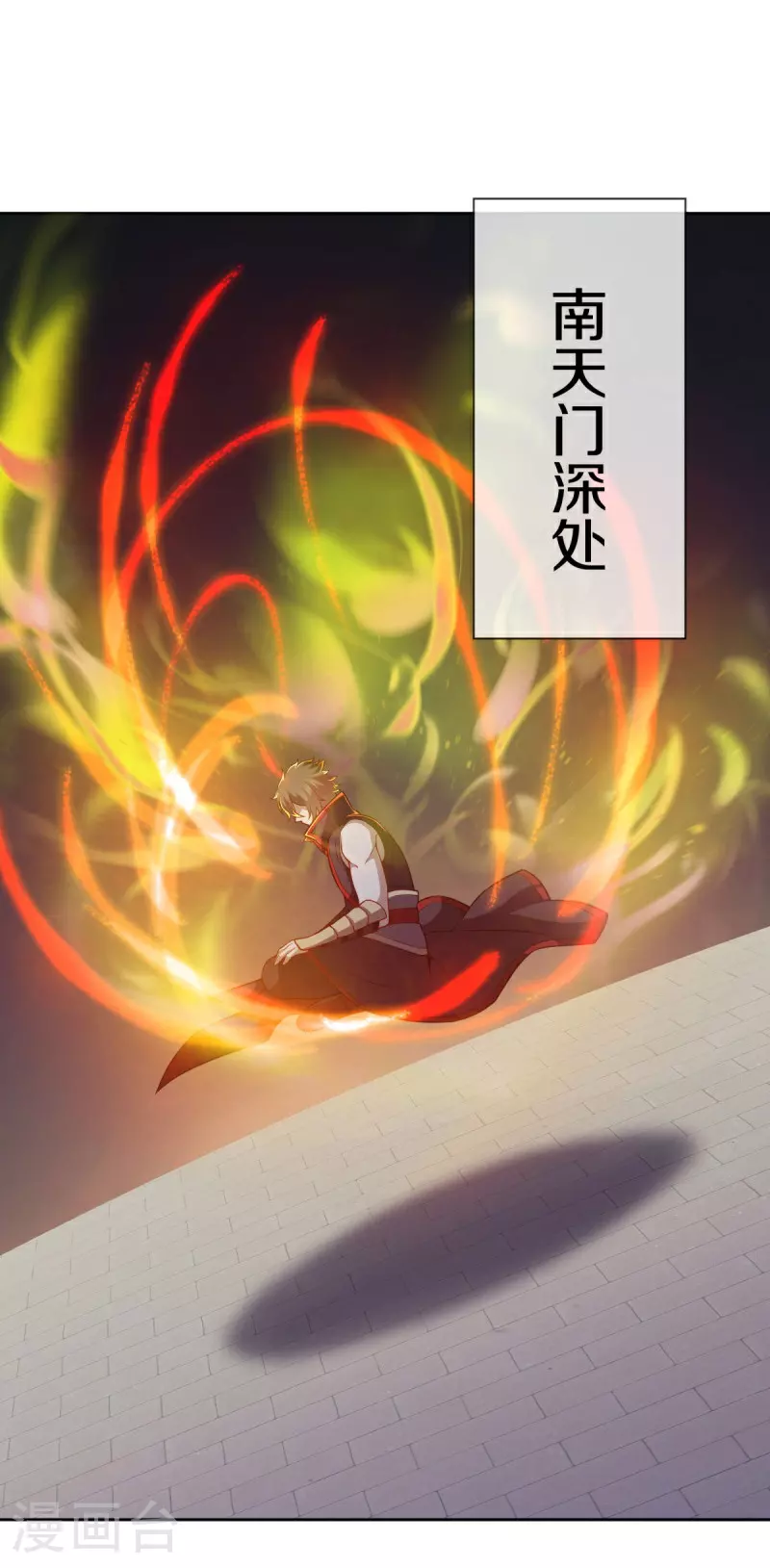 第583话 无主穹图49