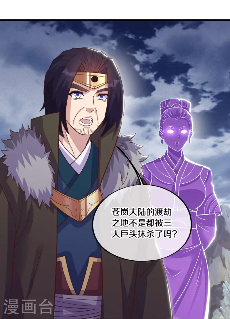 第568话 第二大陆22