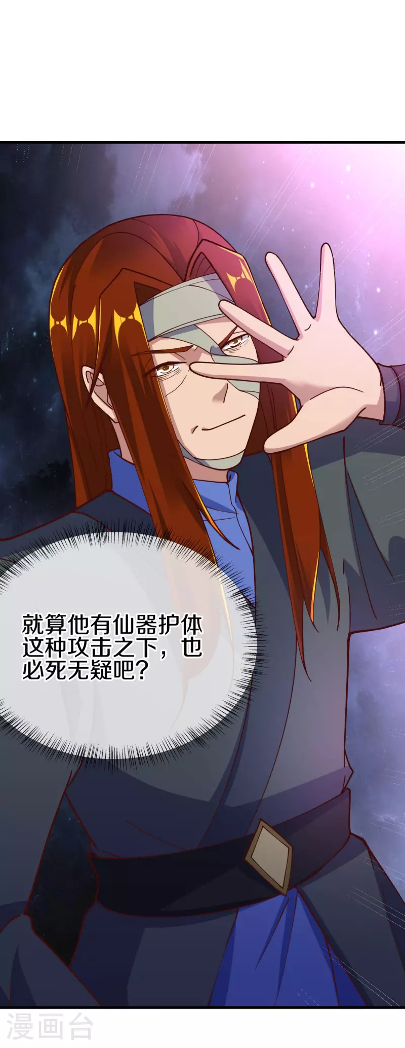 第604话 紫狐31