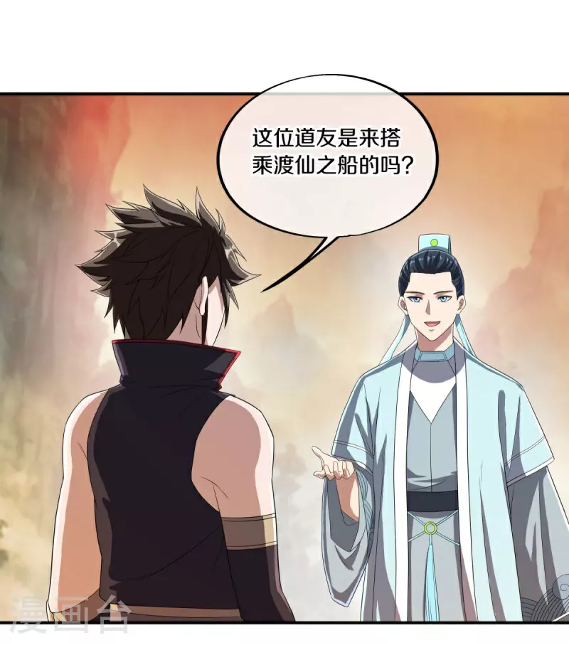 第589话 渡仙之船30