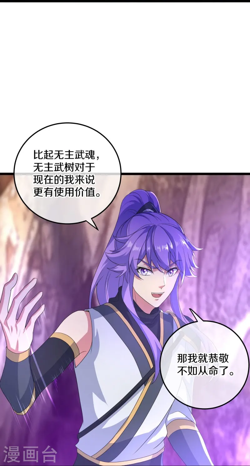 第432话 无主武树39
