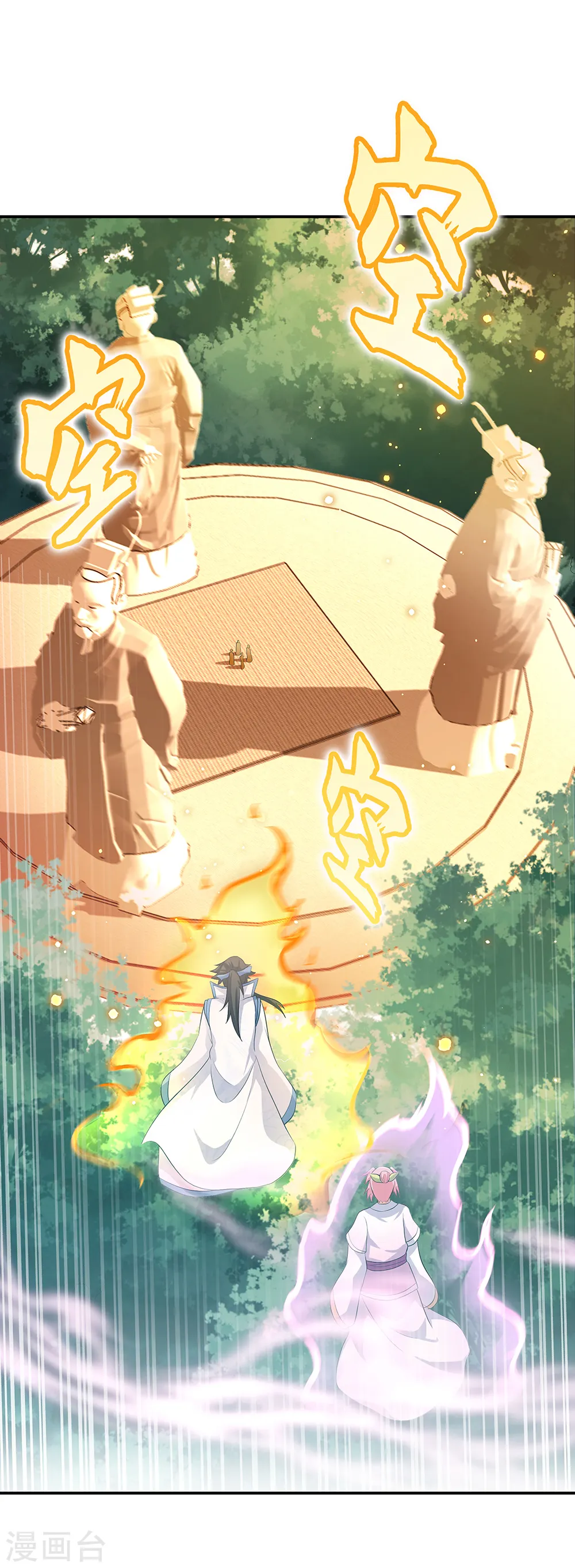 第284话 一桩生意43