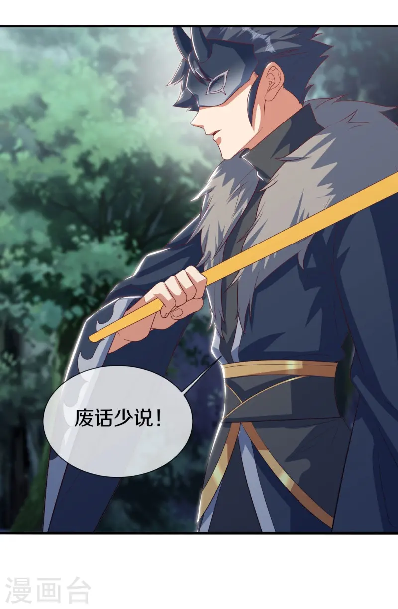 第507话 千里寻仇49