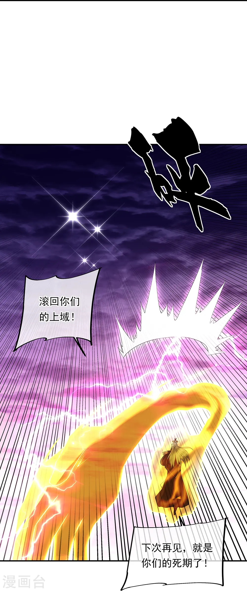 第318话 到此为止49