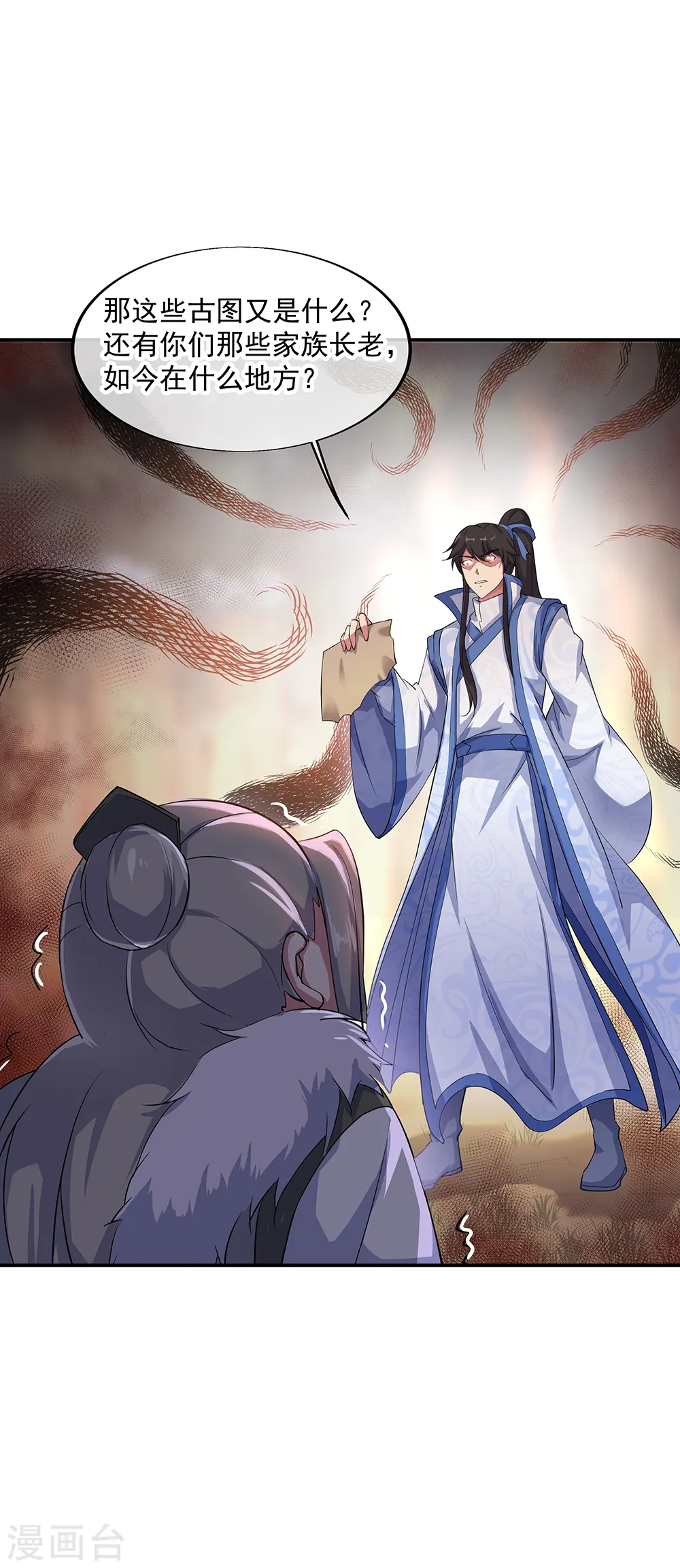 第196话 十字密藏11