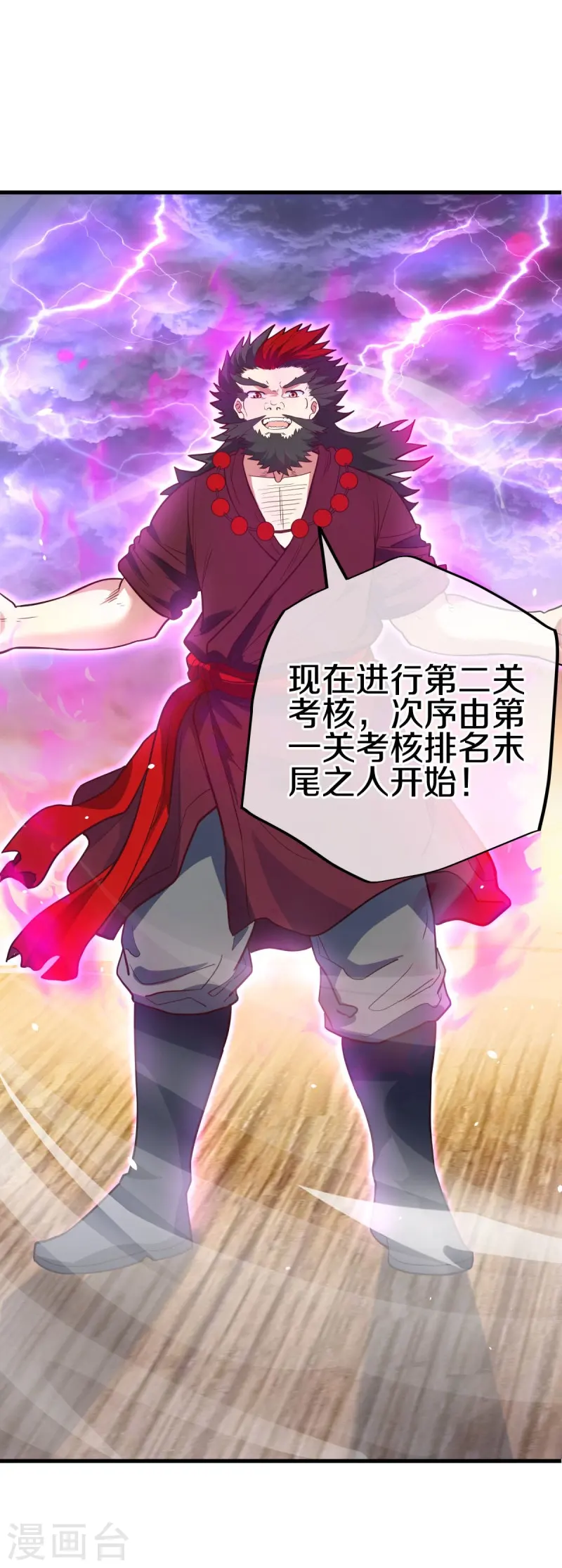 第474话 初入反天盟63