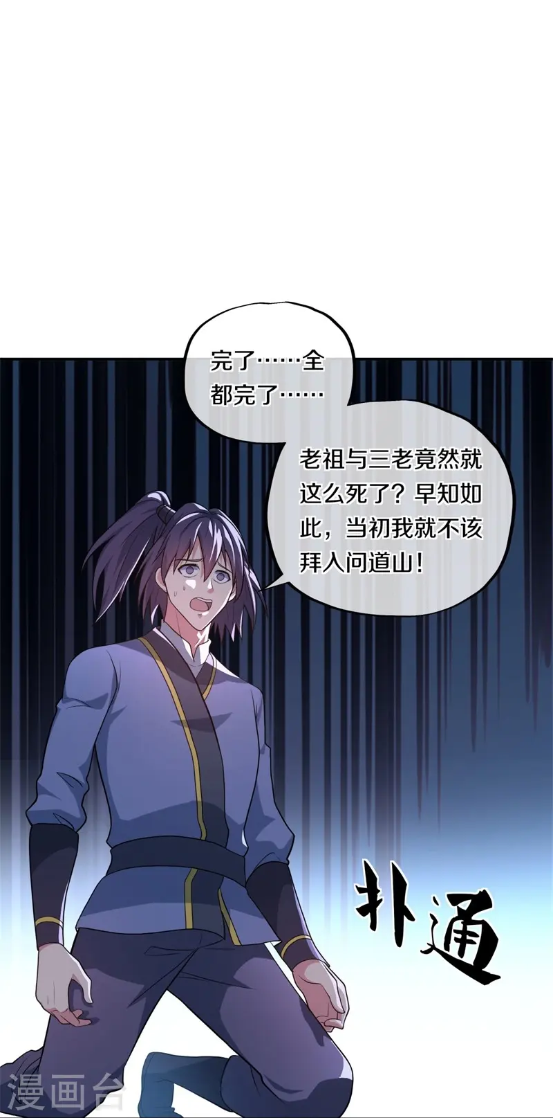 第372话 妙长老50