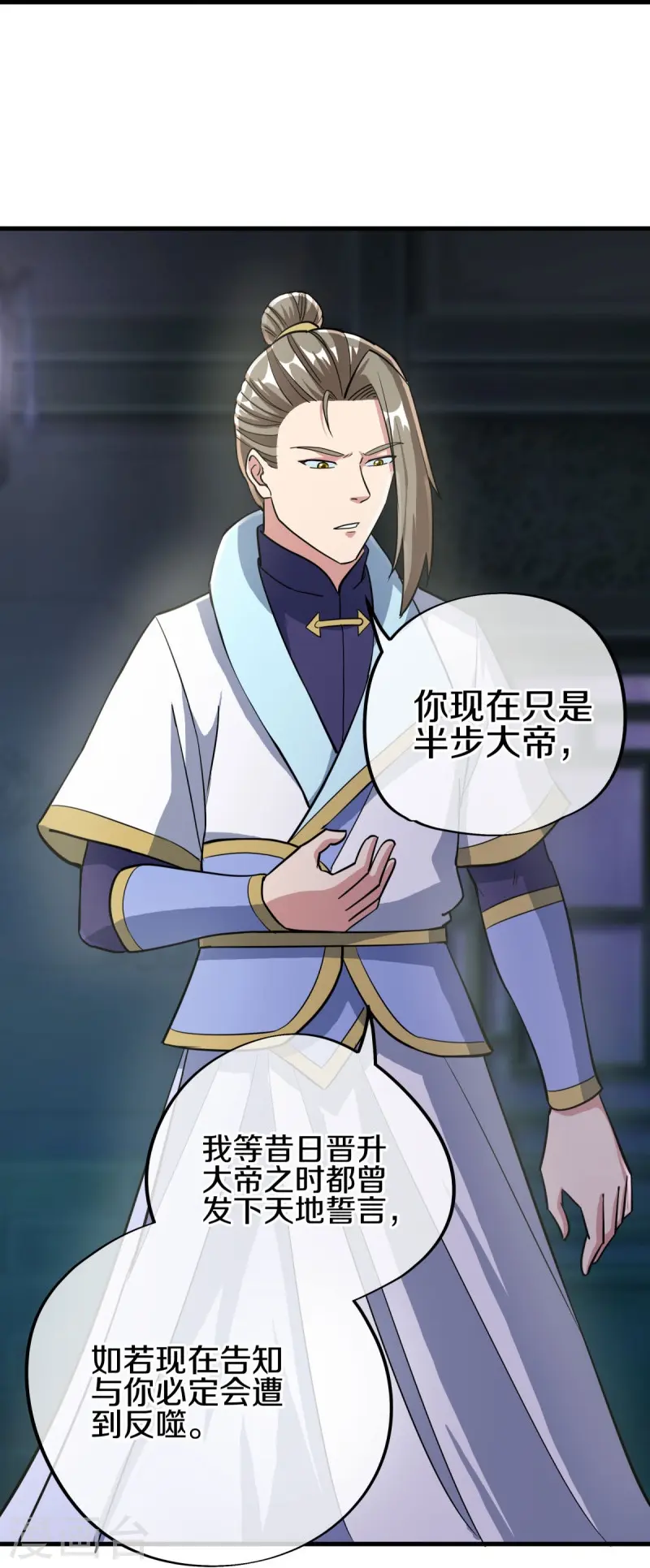 第498话 千里寻仇13