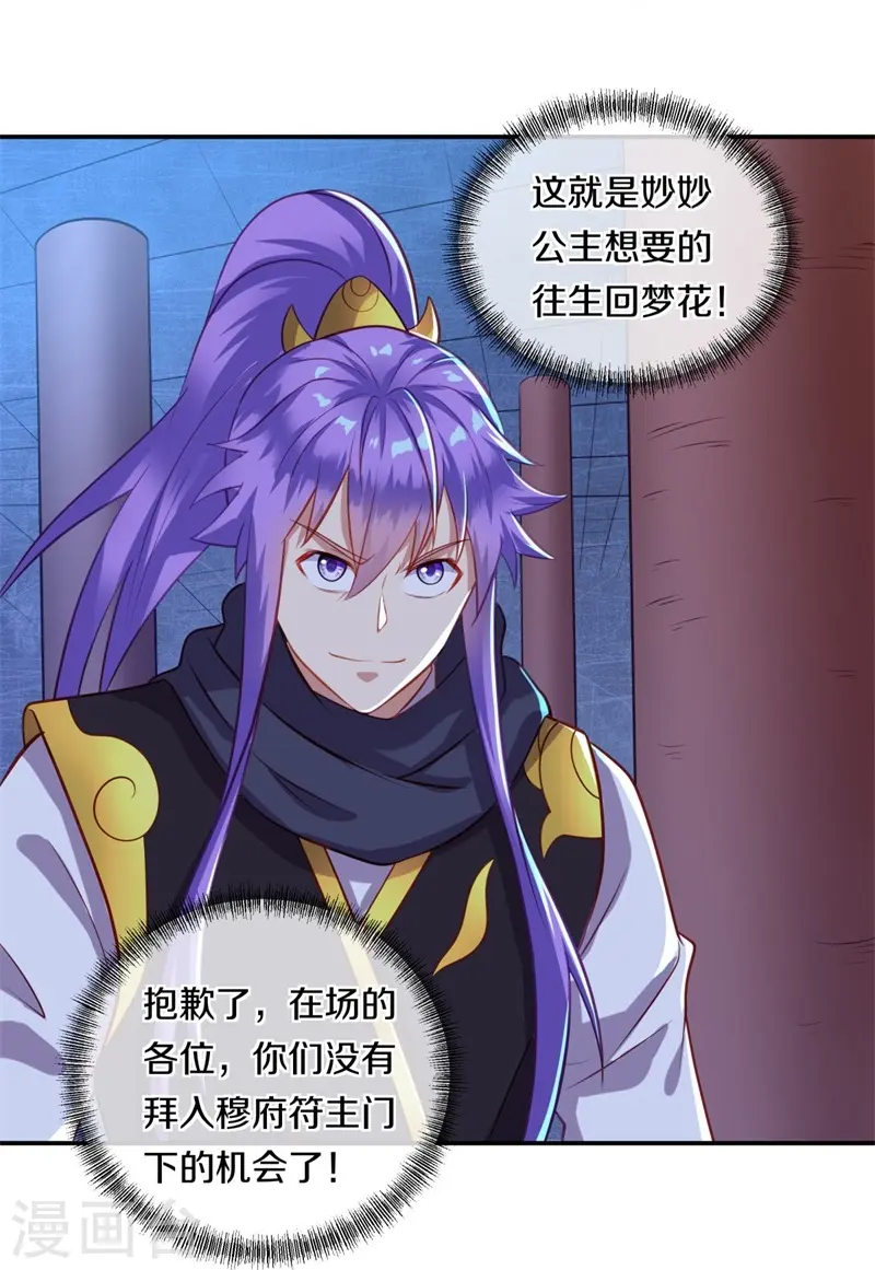 第378话 天机传承26