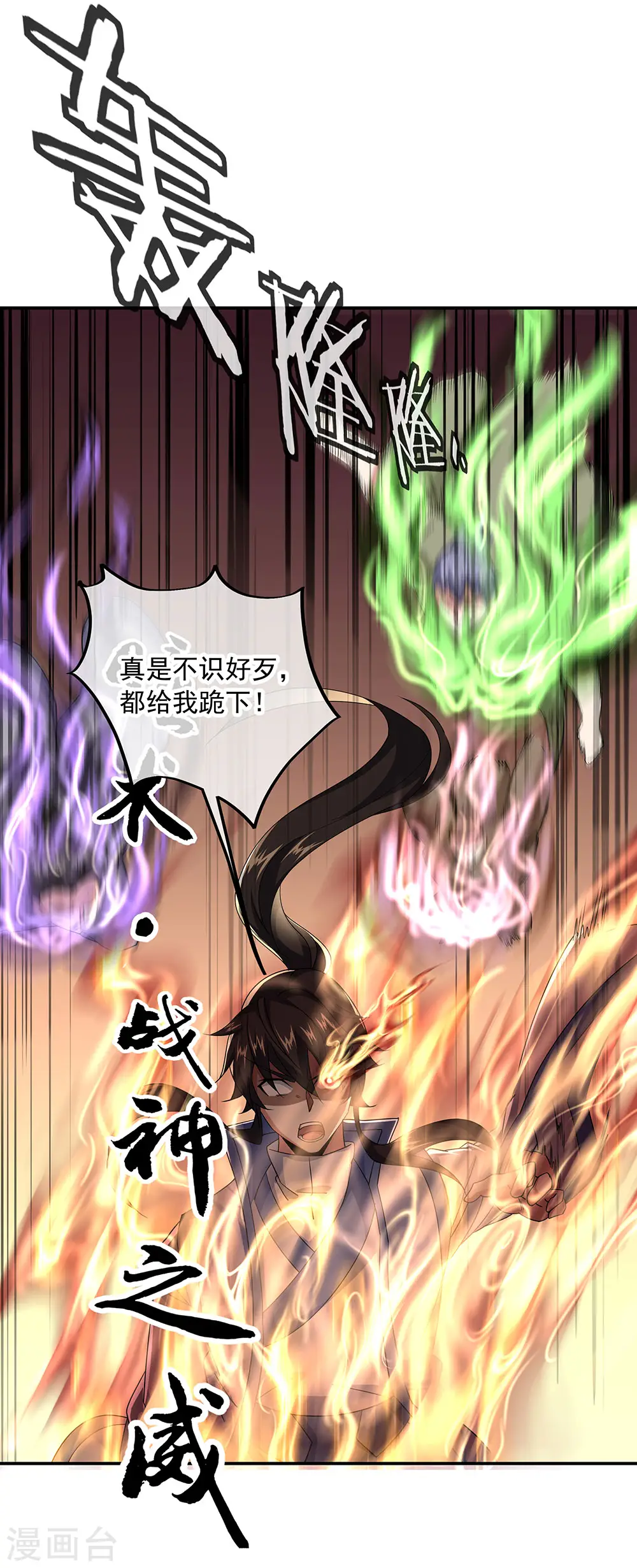 第228话 有话跪下说10