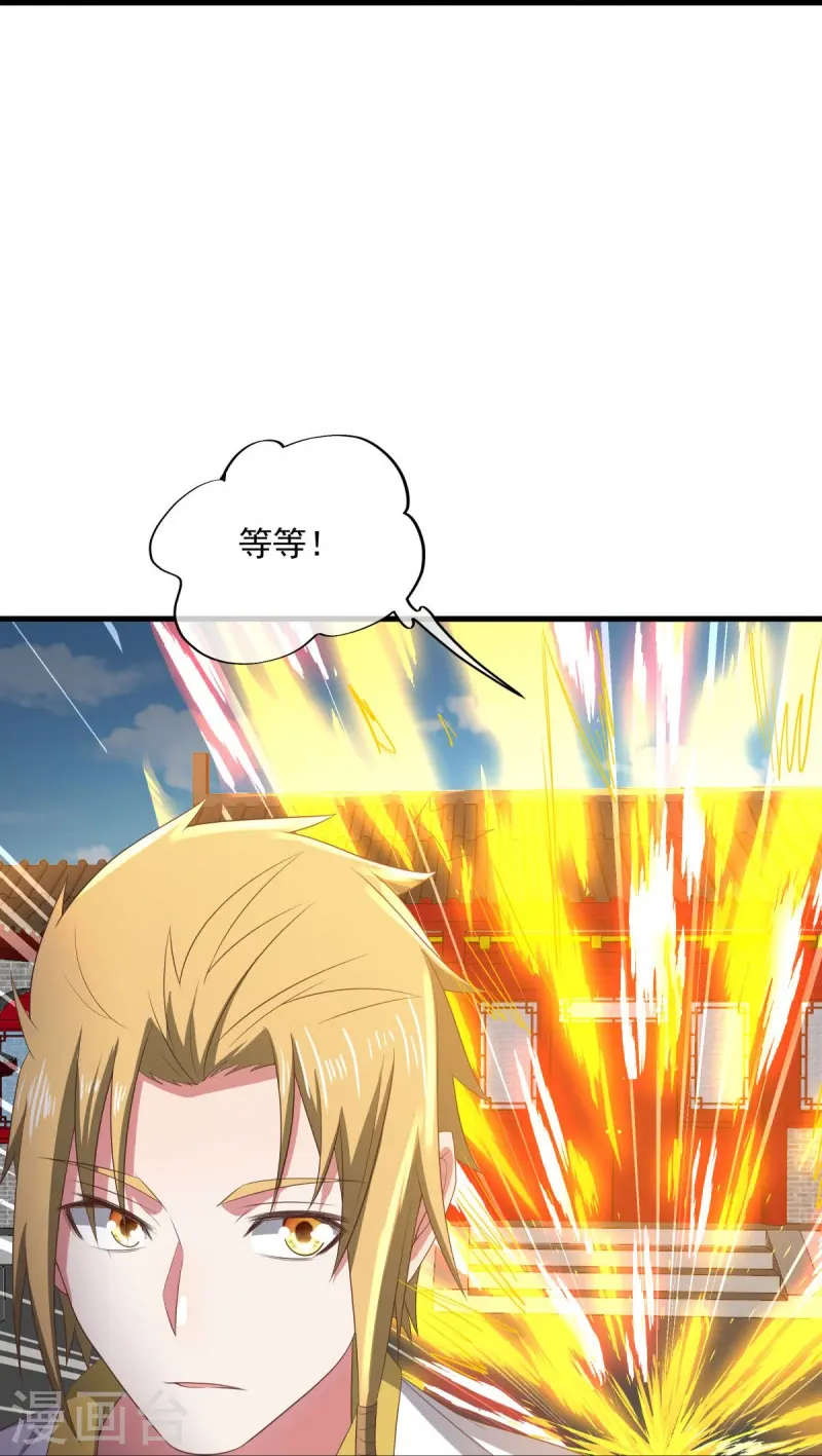第539话 魂入九天41