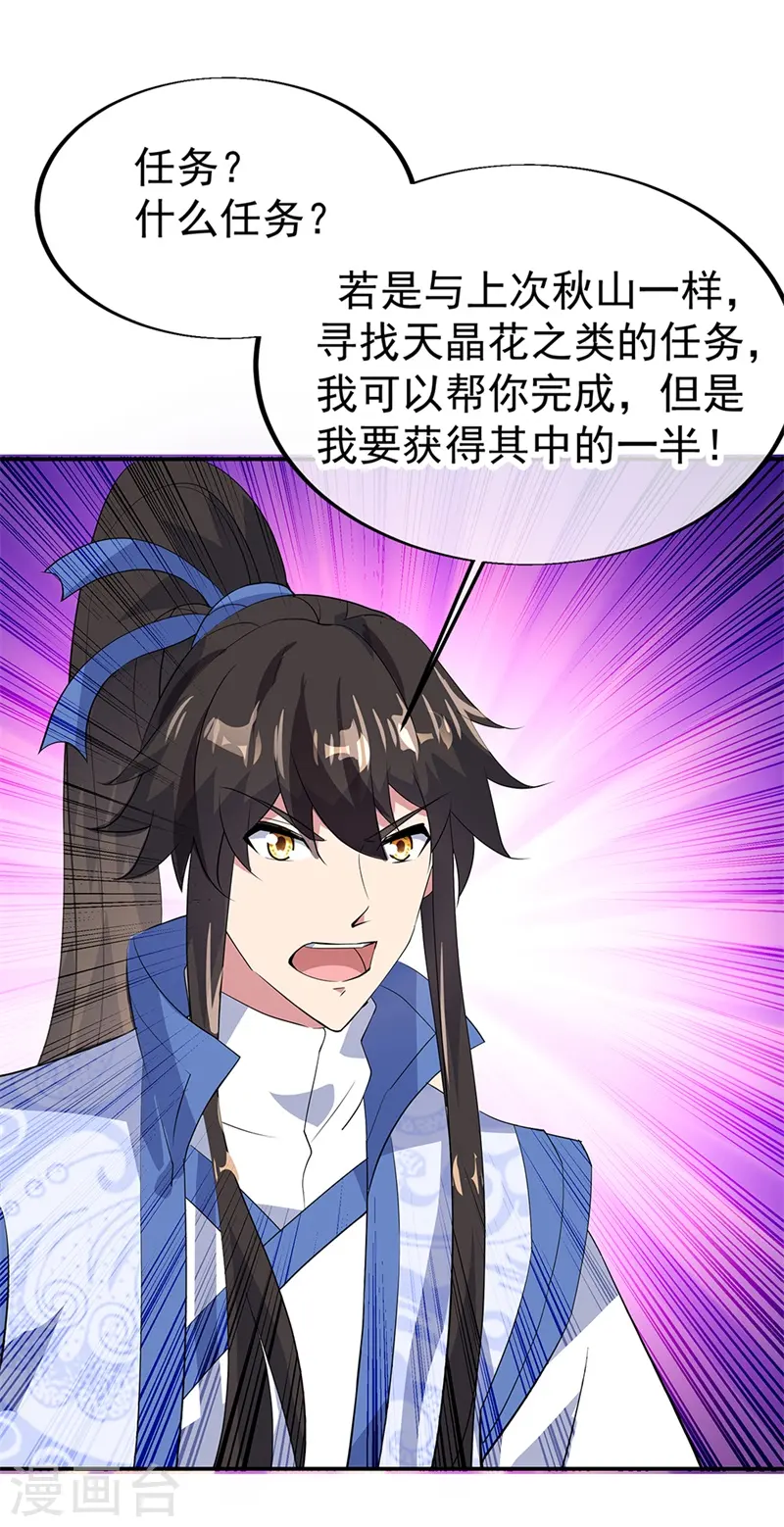 第175话 重回临水城18