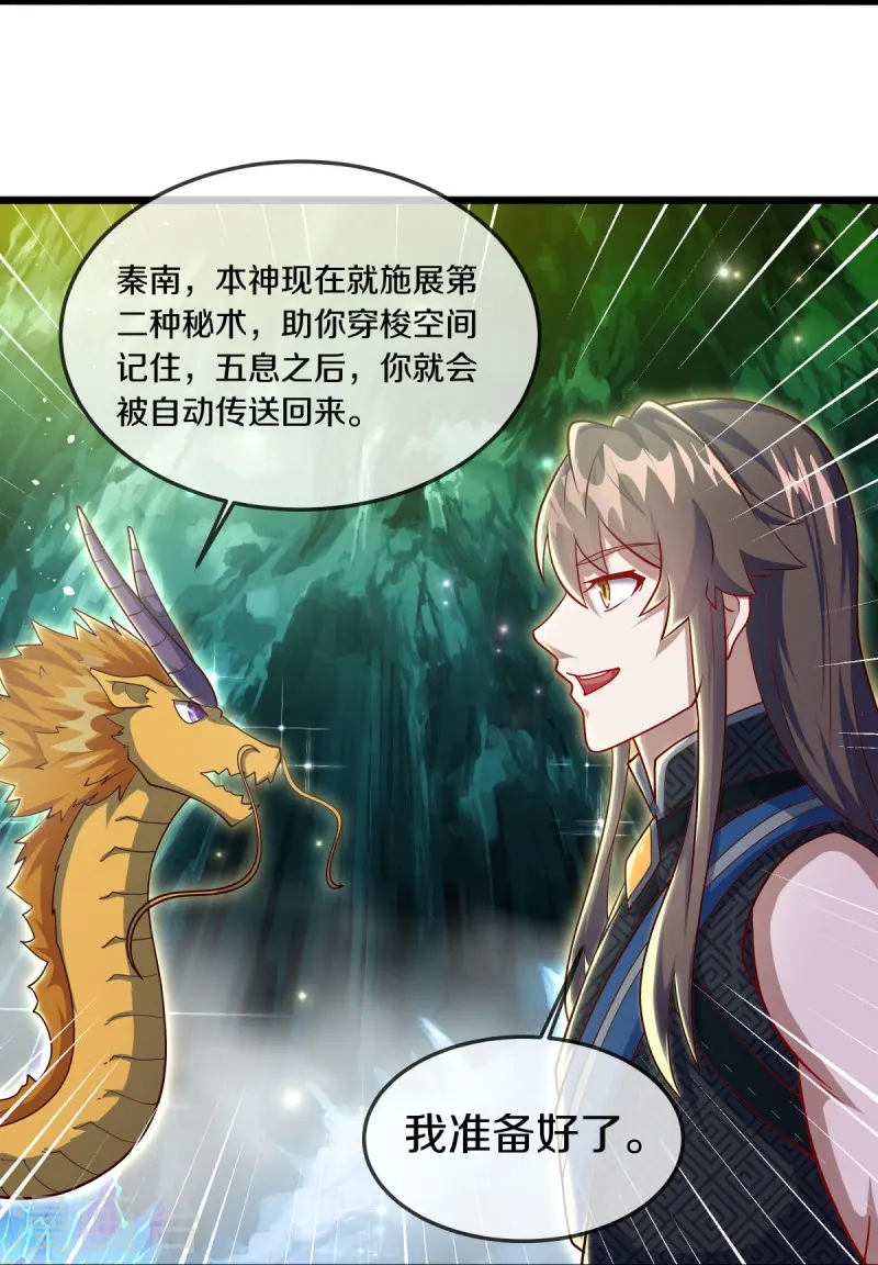 第525话 “捡漏”34