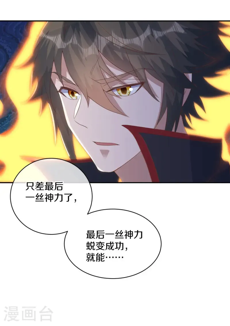 第654话 仙图雷劫10