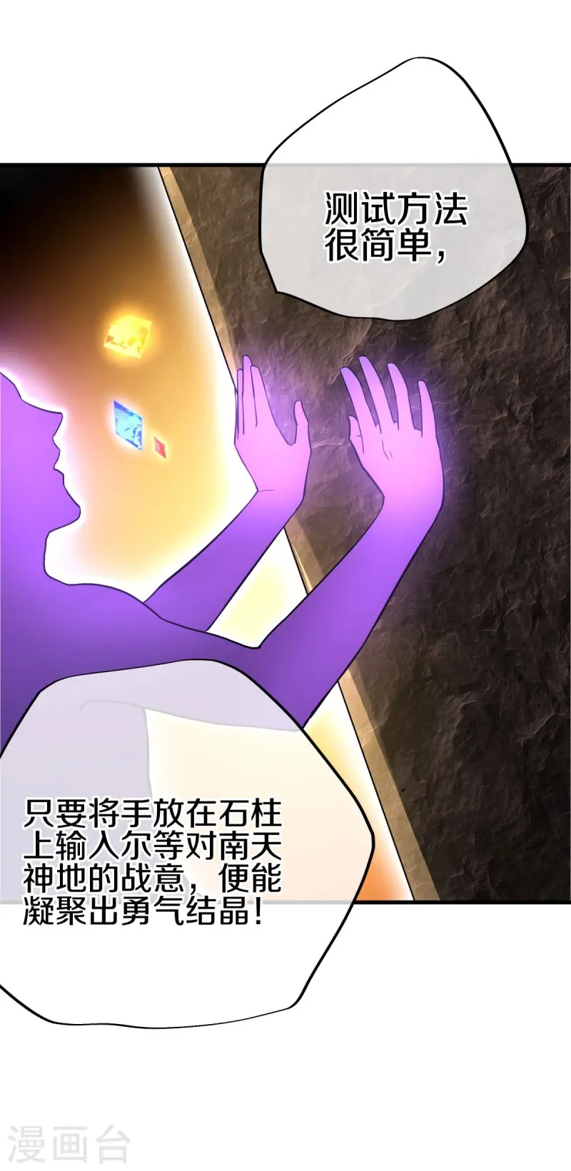 第474话 初入反天盟60