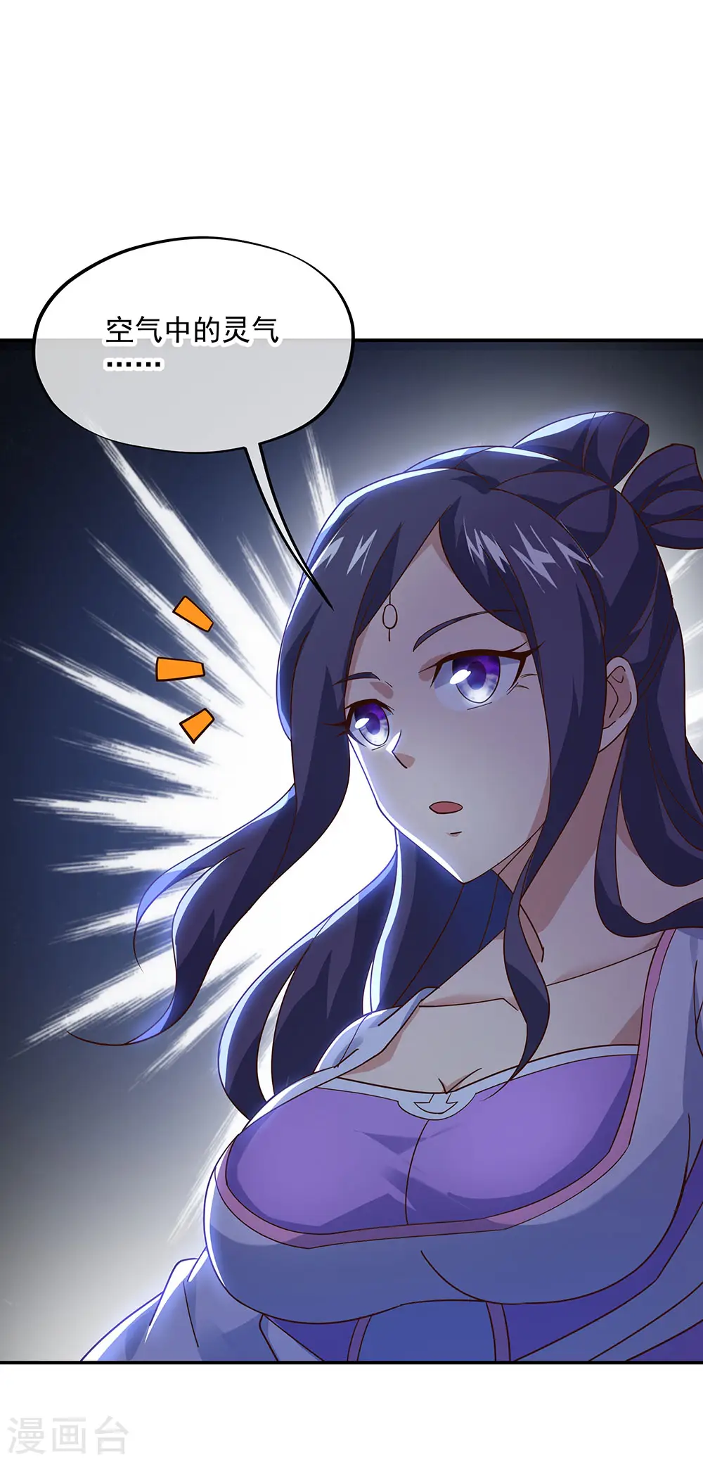 第237话 冲击武王8