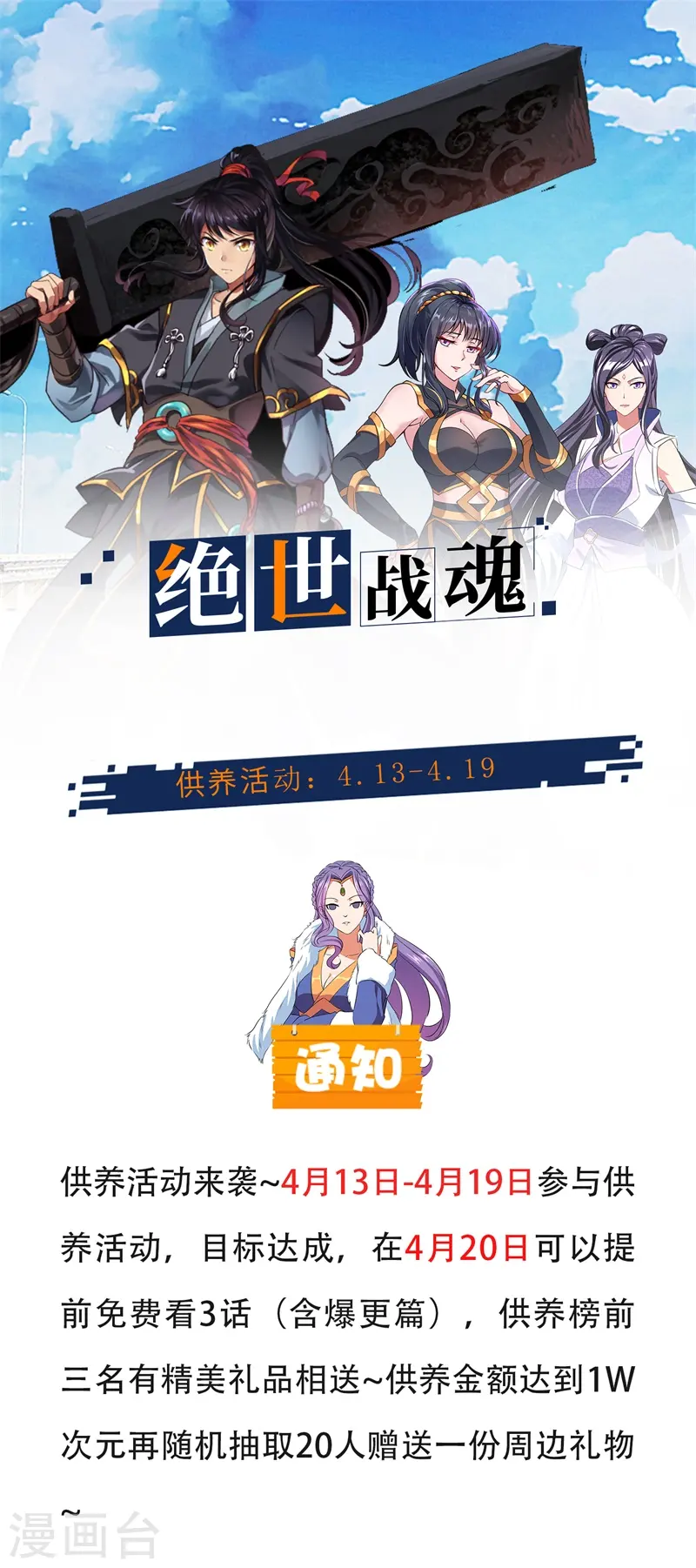 第120话 纷纷让道26