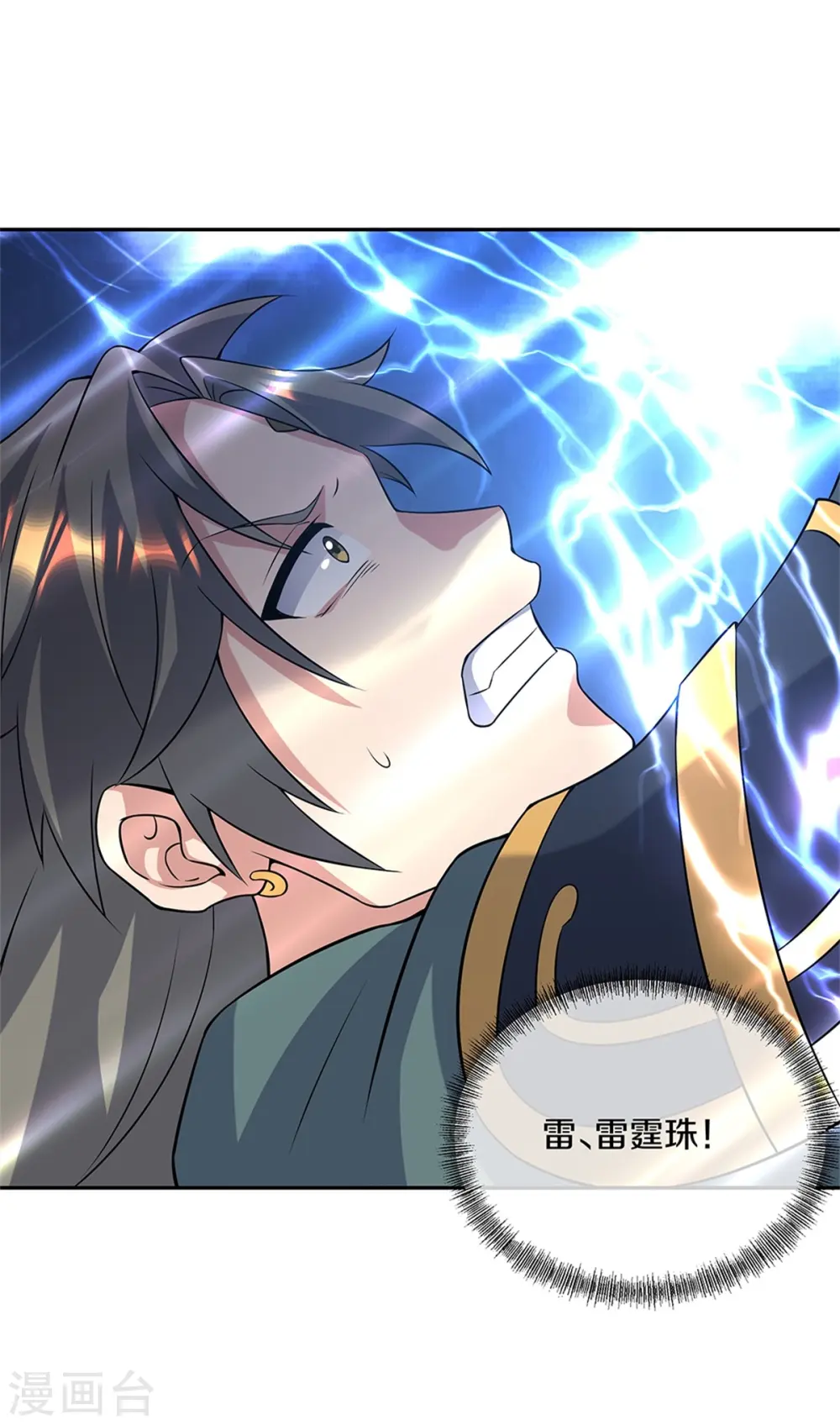 第357话 武圣之墓50