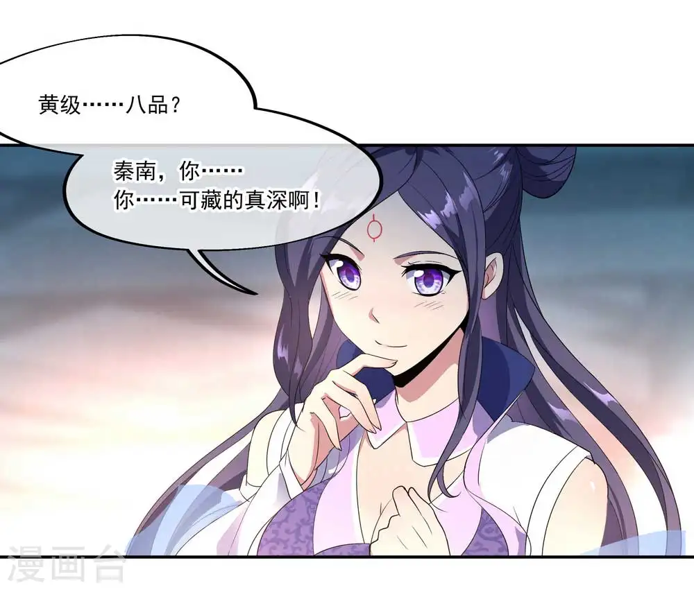 第43话 扭转大局8