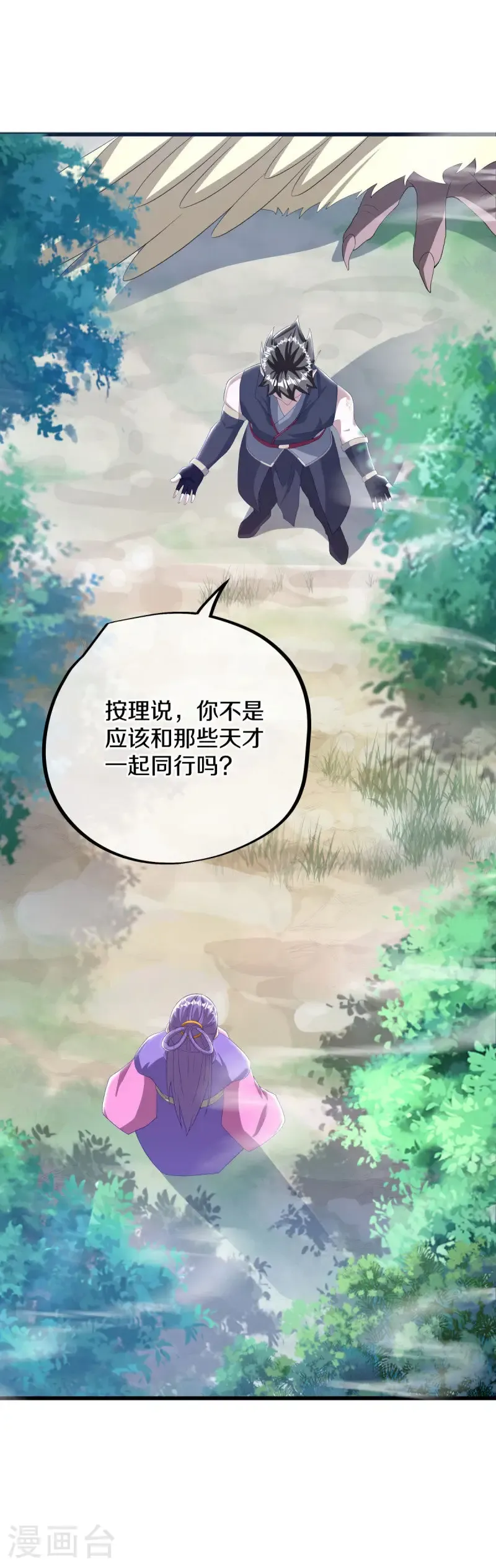 第639话 九龙神境61