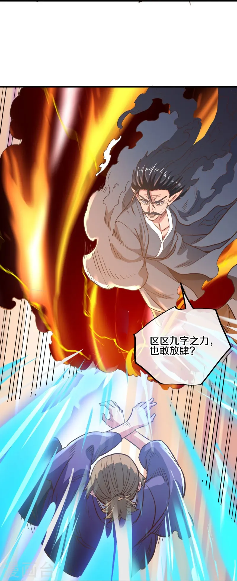 第530话 局势大变12