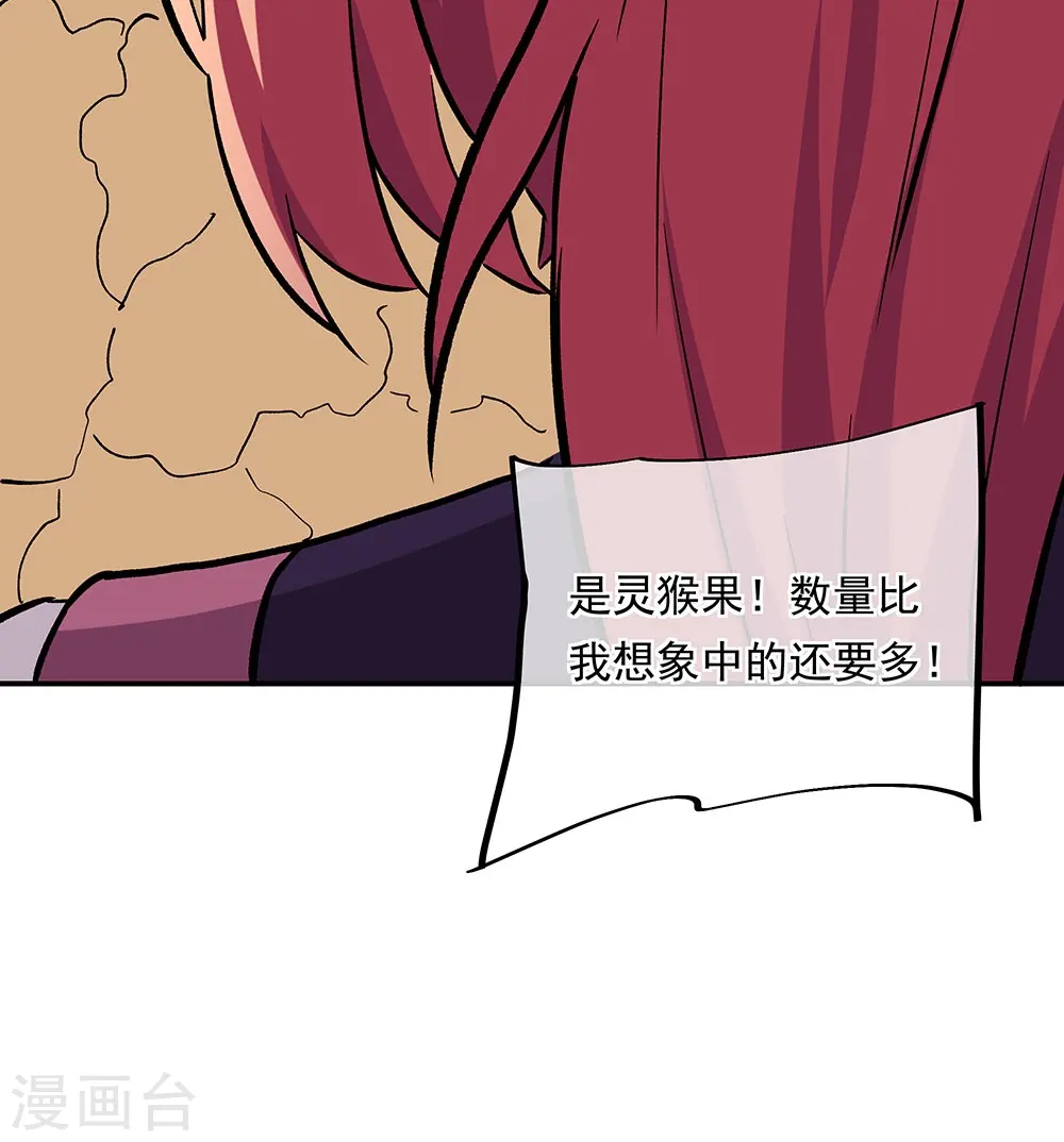 第319话 天险山脉46