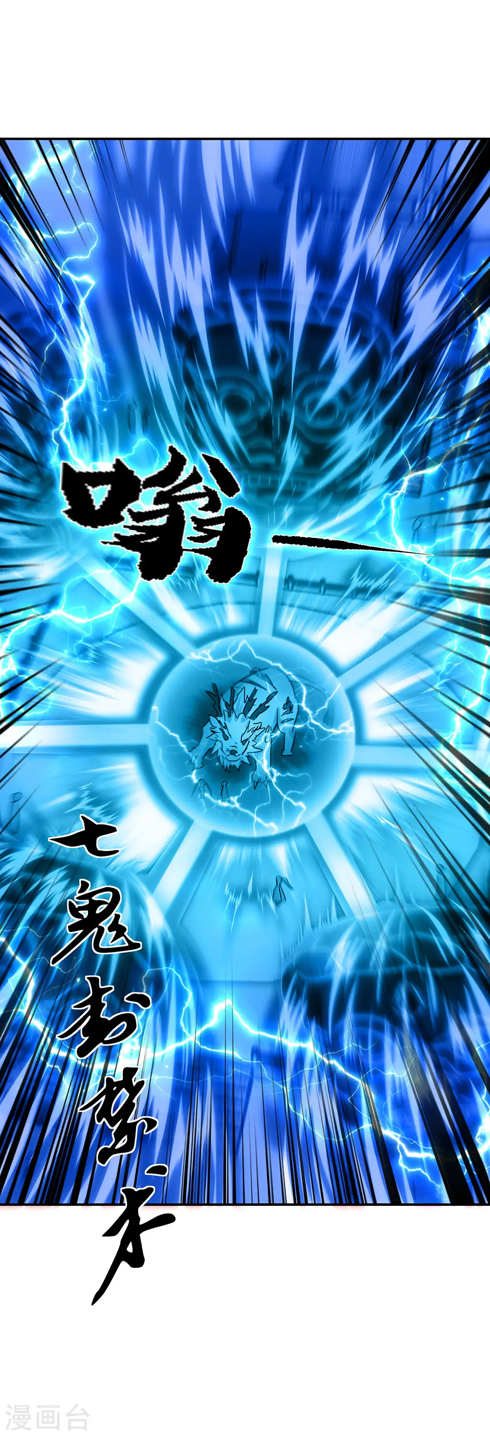 第246话 炼魂阵24