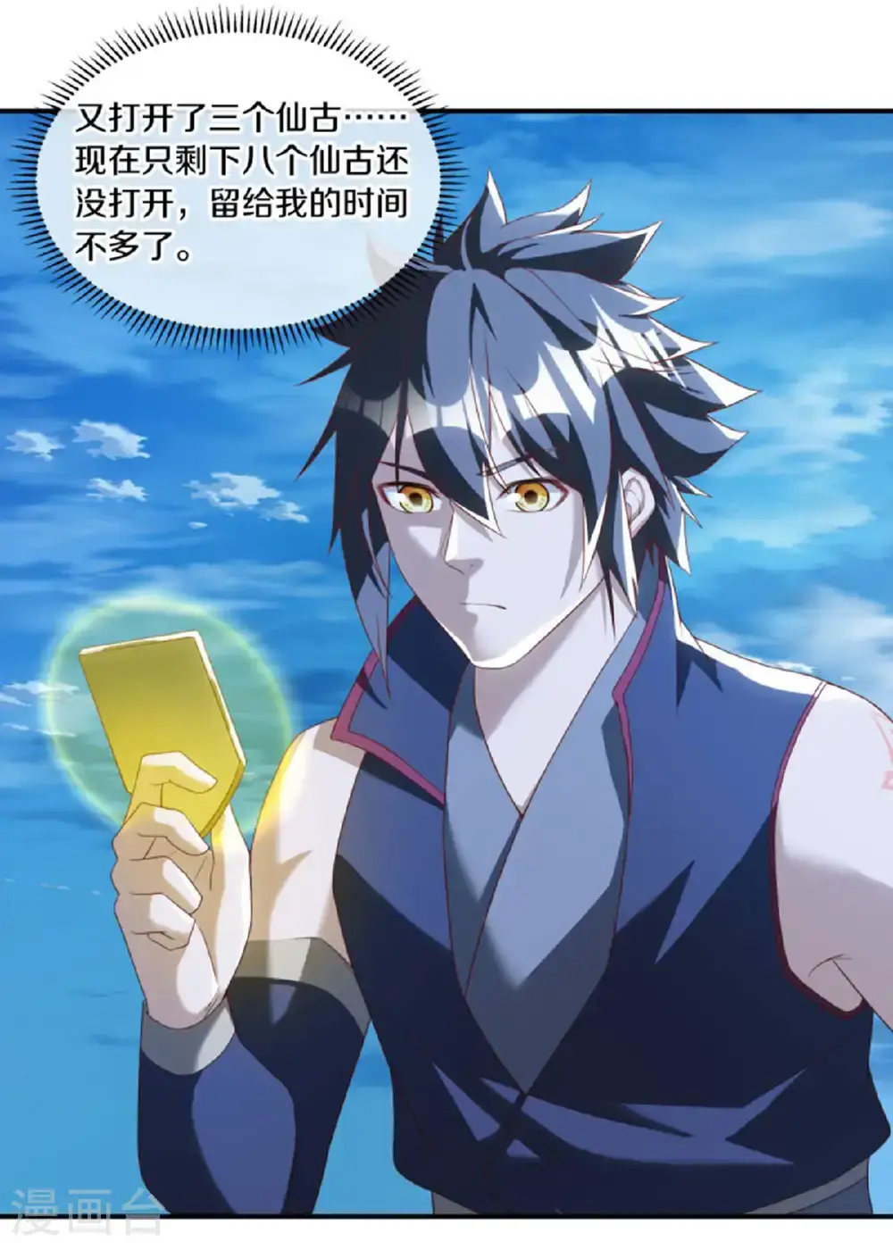 第635话 绝世凶地27