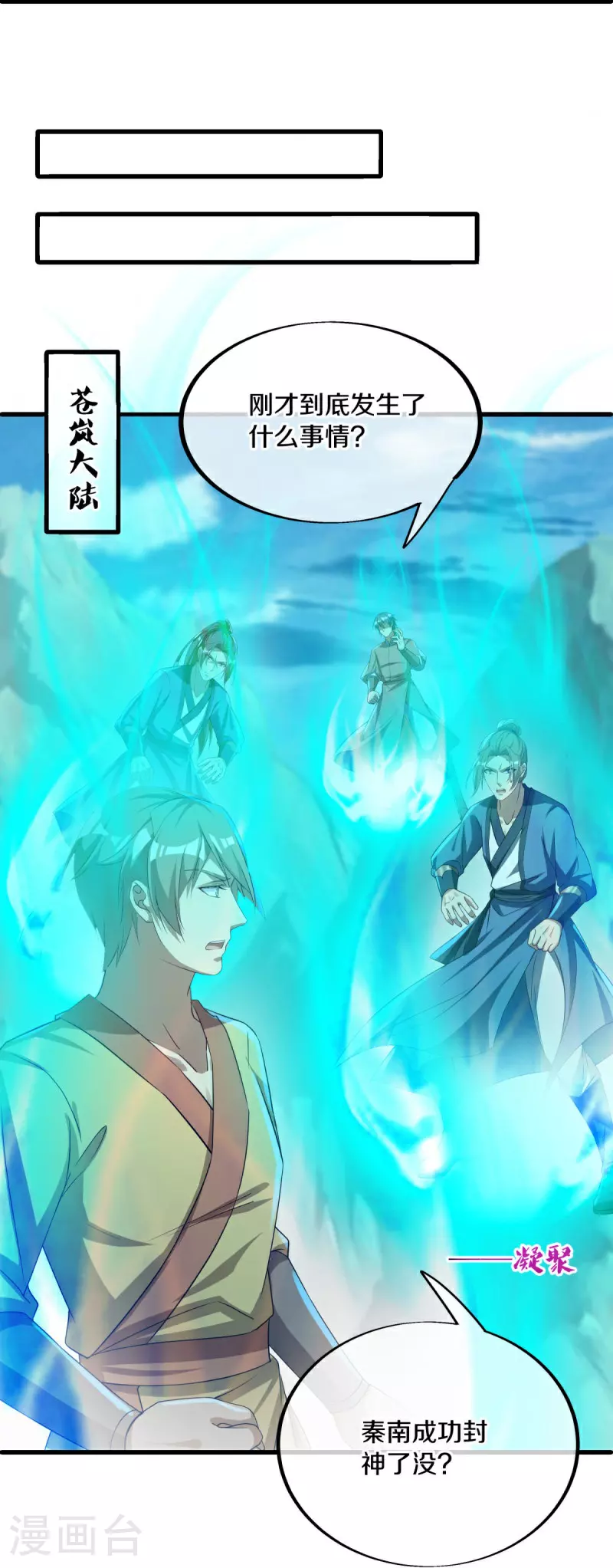 第577话 武神雷劫55