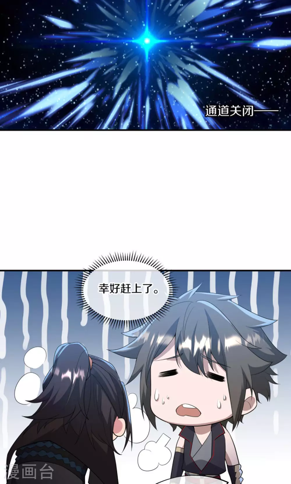 第601话 云兽之玉6