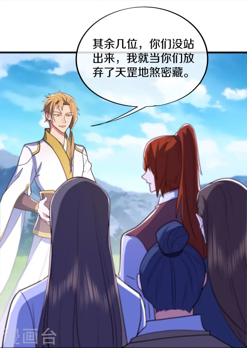 第528话 天罡地藏22