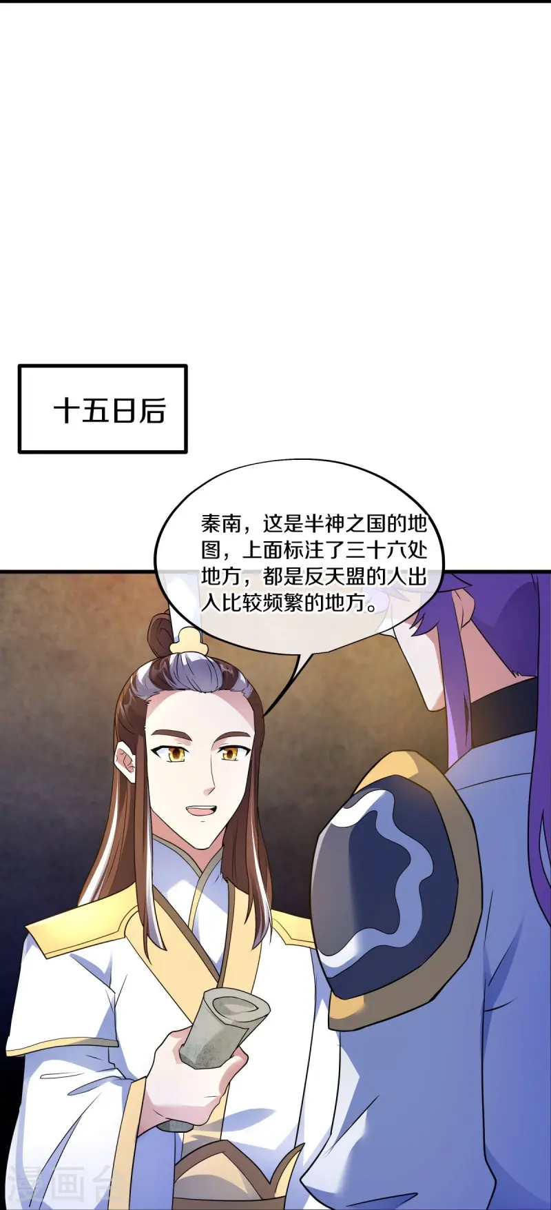 第467话 何必客气34