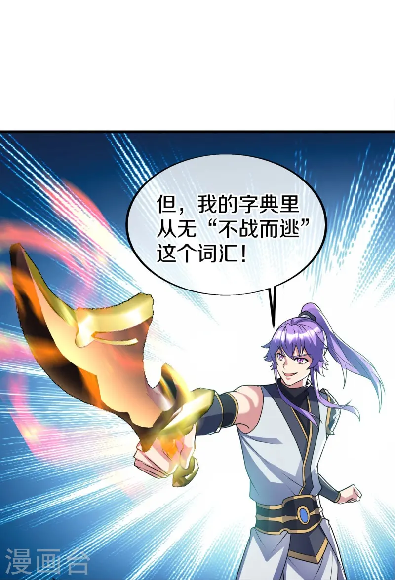 第439话 帝鱼59