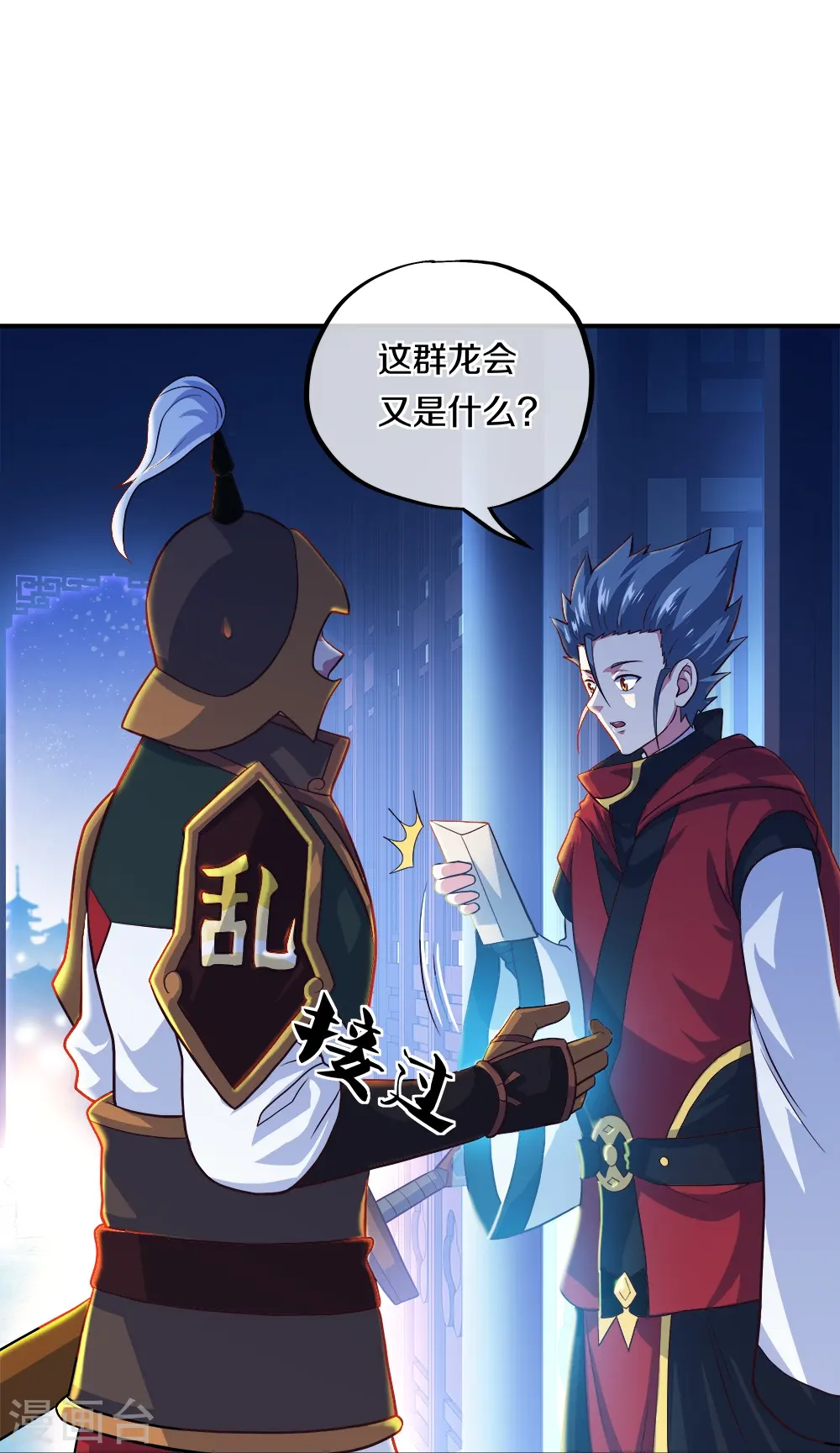 第352话 乱海城37