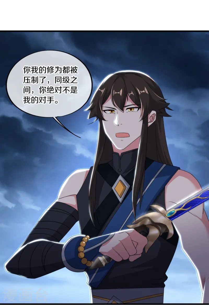 第540话 东洲叙旧27