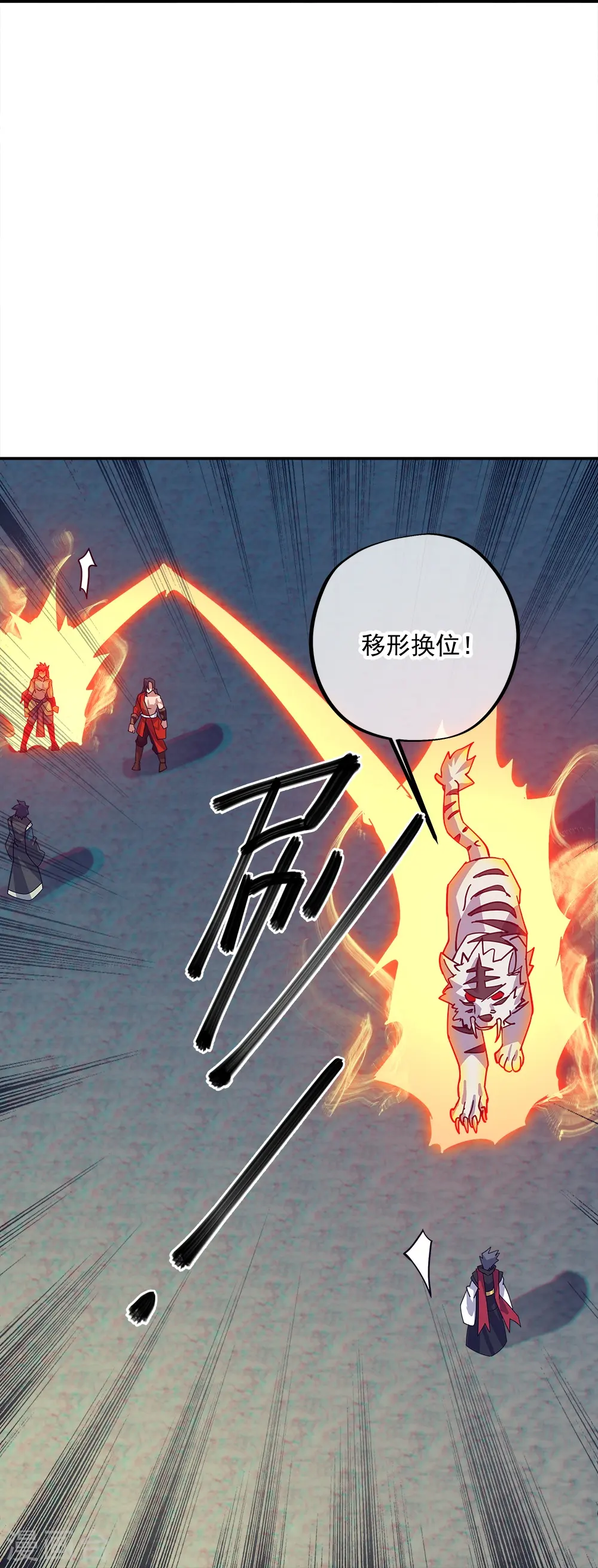 第348话 白虎逆反44