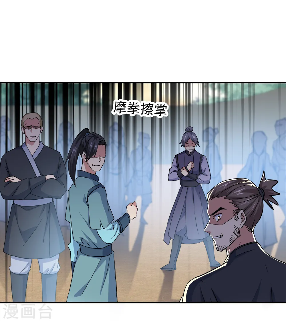 第298话 青龙秘境开启26